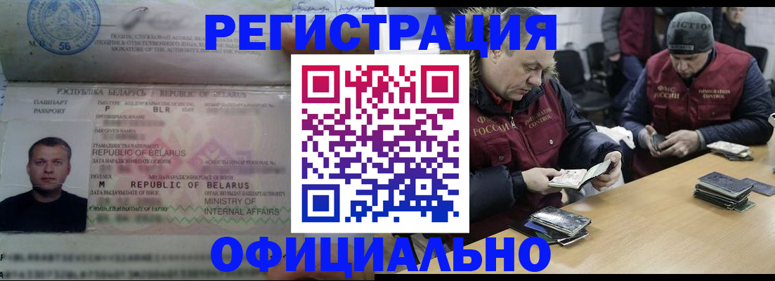 регистрация в Тереке