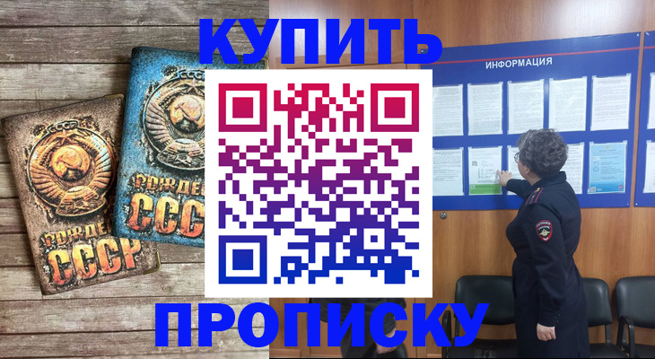 временная регистрация гарантия в Тереке