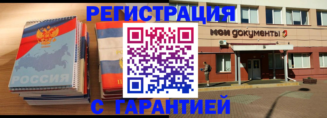 временная регистрация недорого в Тереке