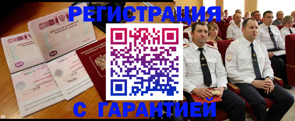 прописка ребенка в Тереке